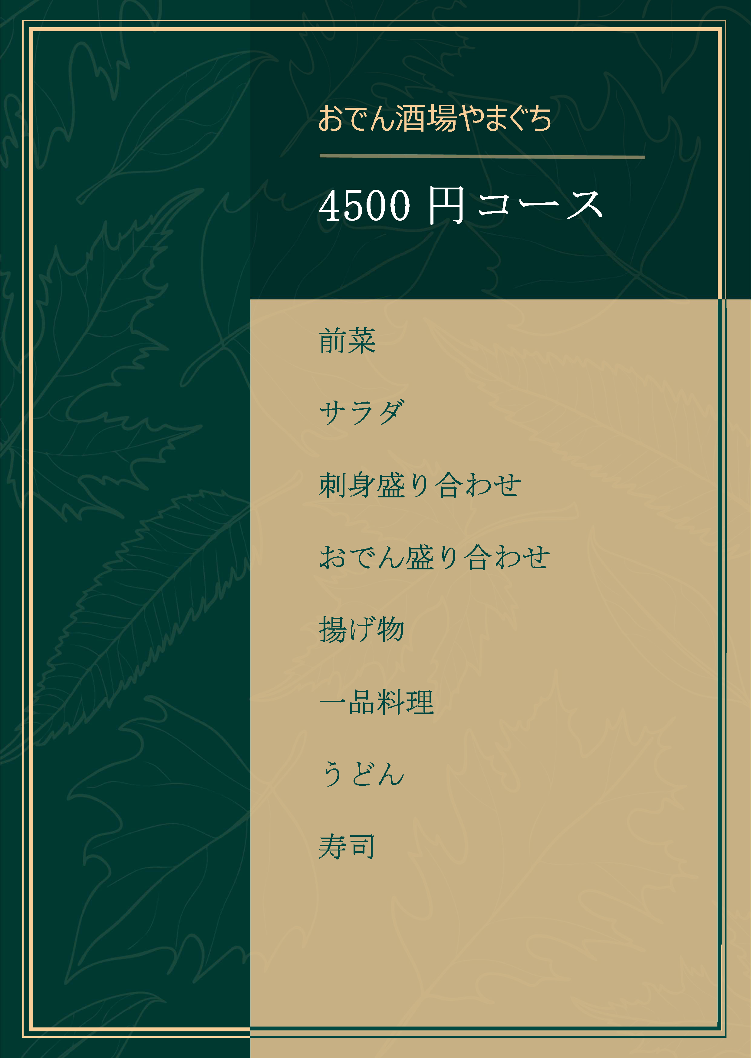 フード